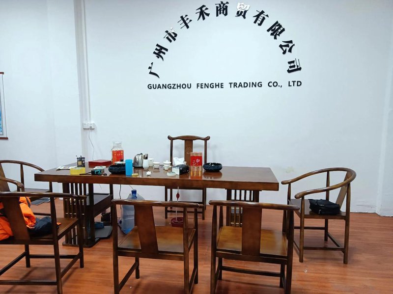 商贸供应商